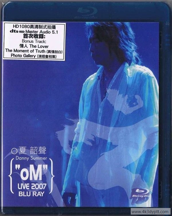 夏韶声 -《2007 谙v 红馆演唱会》.jpg