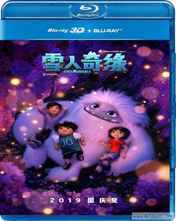 雪人奇缘3D.jpg