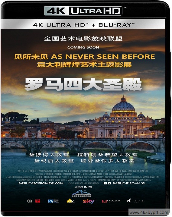 罗马四大圣殿.jpg